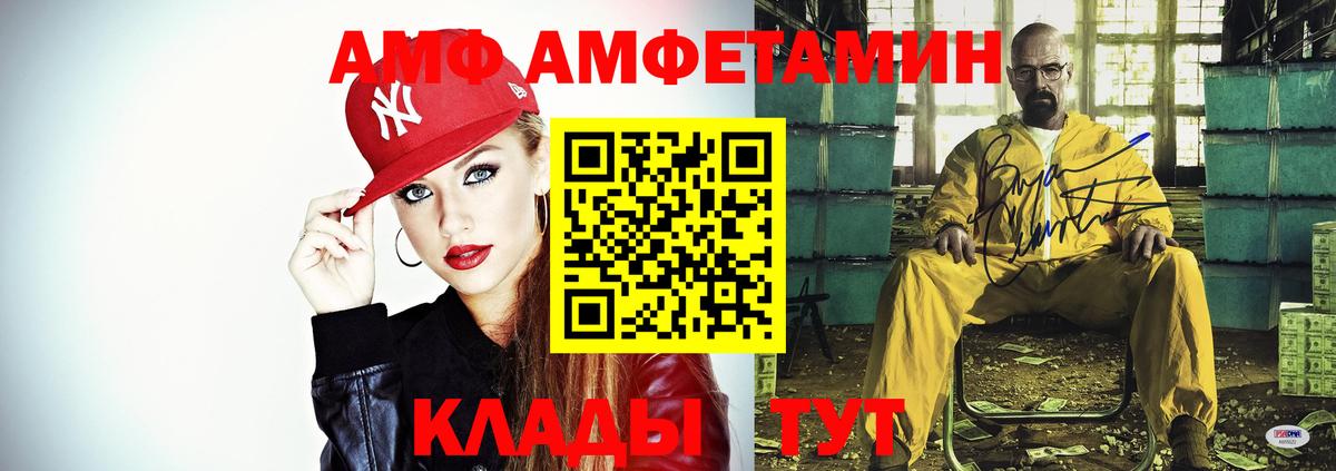 Миасс  Амфетамин  Вход с VPN  OMG tor  АМФ Розовый 