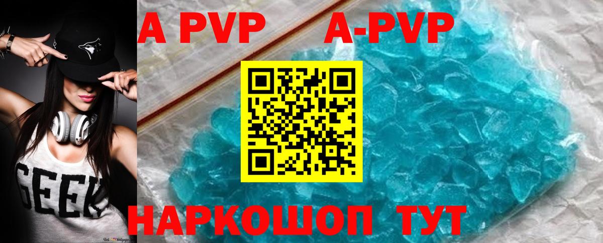 Alfa_PVP СК КРИС  Alfa_PVP кристаллы  Вход с VPN  APVP  что такое   Alpha-PVP кристаллы  Миасс 