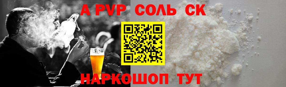 Alpha-PVP VHQ Миасс