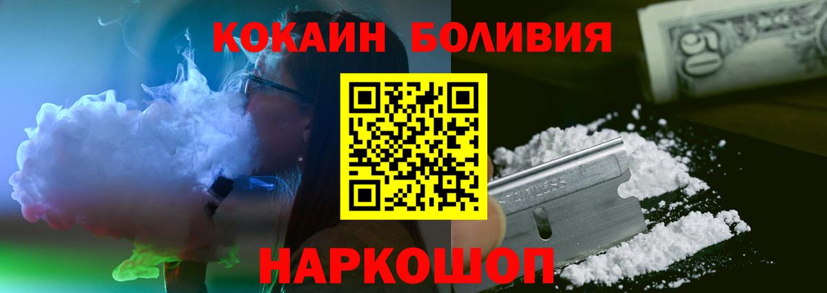Кокаин 97%  Вход с VPN  Миасс  Cocaine  Cocaine 98% 