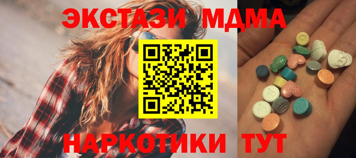 ЭКСТАЗИ 280мг Миасс