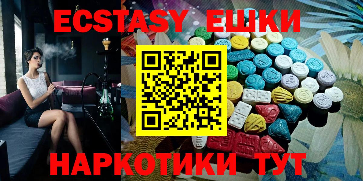 ЭКСТАЗИ 280мг  Вход с VPN  Миасс  Ecstasy 99% 