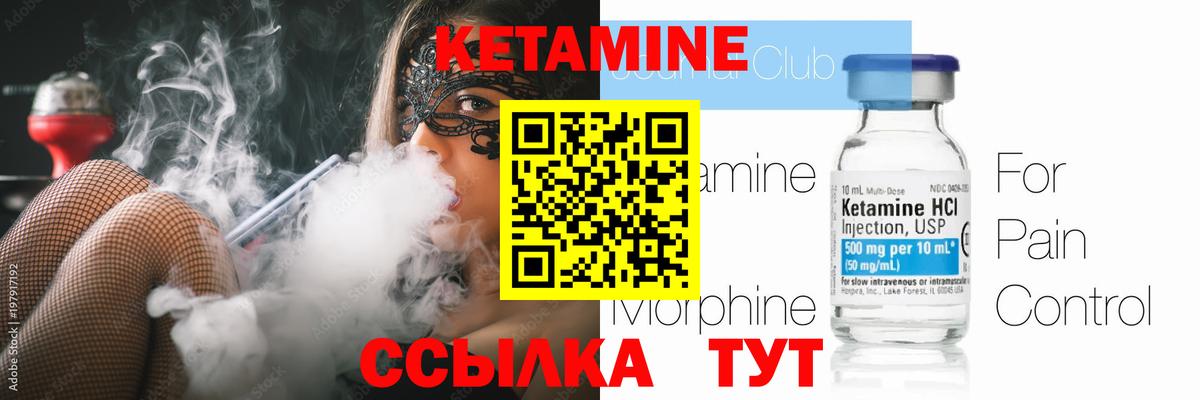 Миасс  Кетамин ketamine  Вход с VPN 