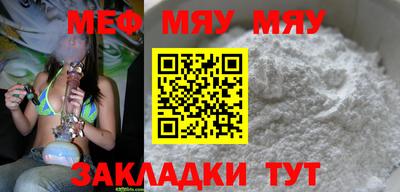 меф VHQ Гусиноозёрск