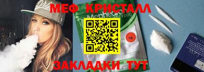 мефедрон VHQ Гусев