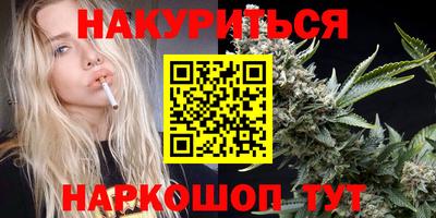 каннабис Заводоуковск