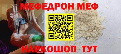 мефедрон VHQ Гусев