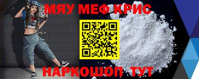 меф VHQ Гусиноозёрск