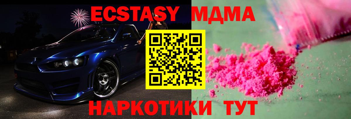 МДМА кристаллы Миасс