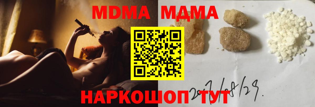 Миасс  МДМА  Вход с VPN  МДМА молли  МДМА Molly 