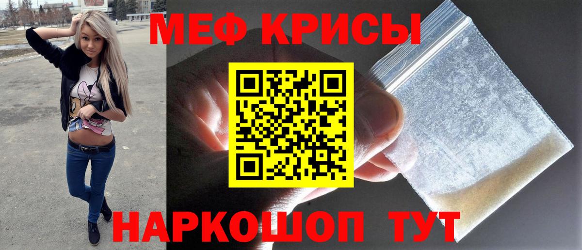 МЕФ кристаллы Миасс