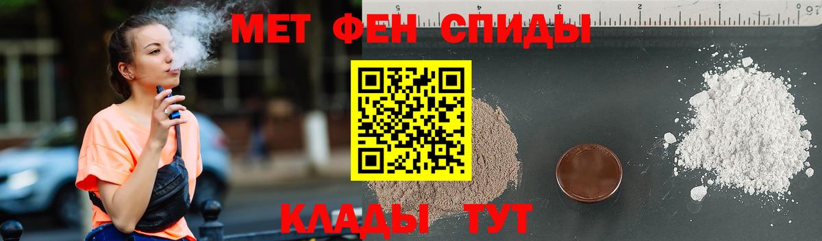 Метамфетамин кристалл  Метамфетамин кристалл  Вход с VPN  Миасс 