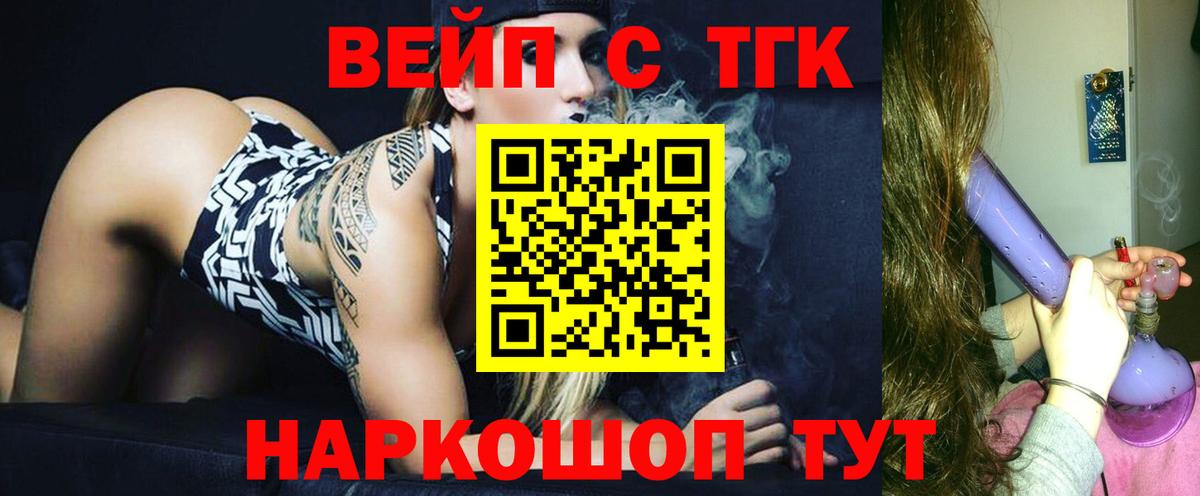 ТГК концентрат Миасс